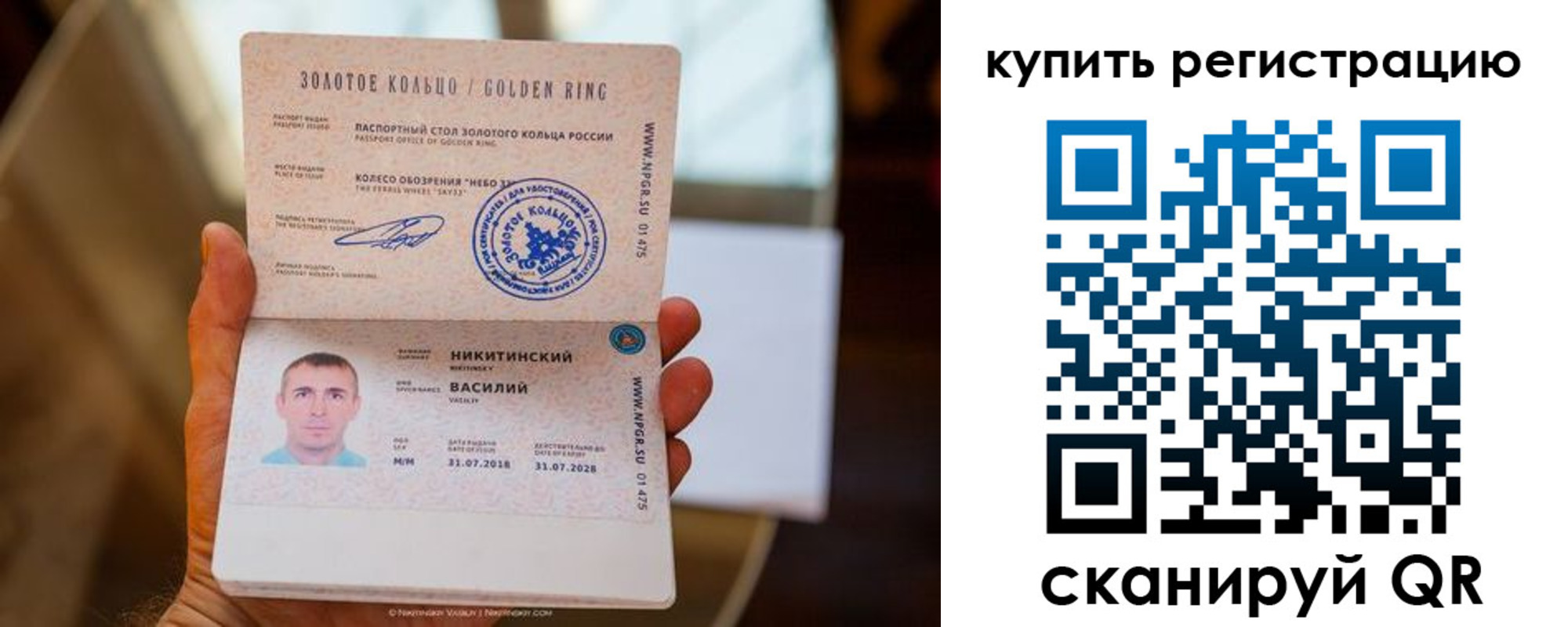 прописка регистрация в Серпухове