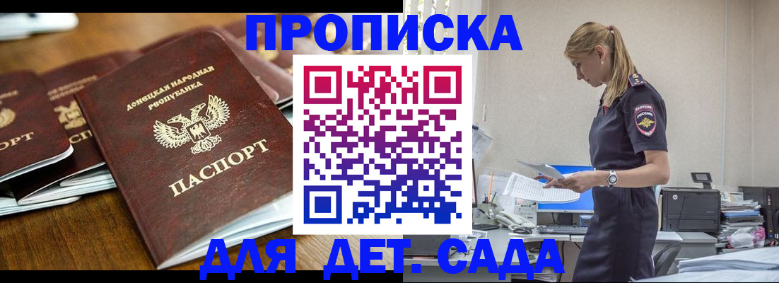 прописка для военкомата в Серпухове