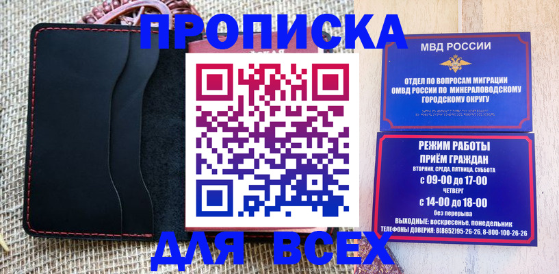 временная регистрация надежно в Серпухове