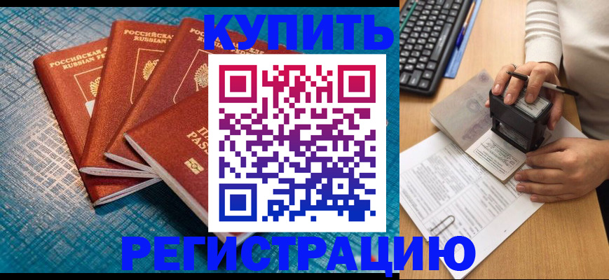 временная регистрация в квартире в Серпухове