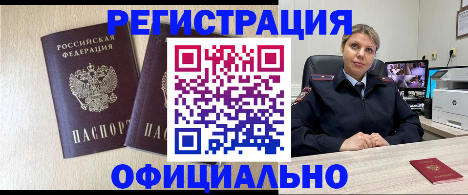временная регистрация в квартире в Серпухове