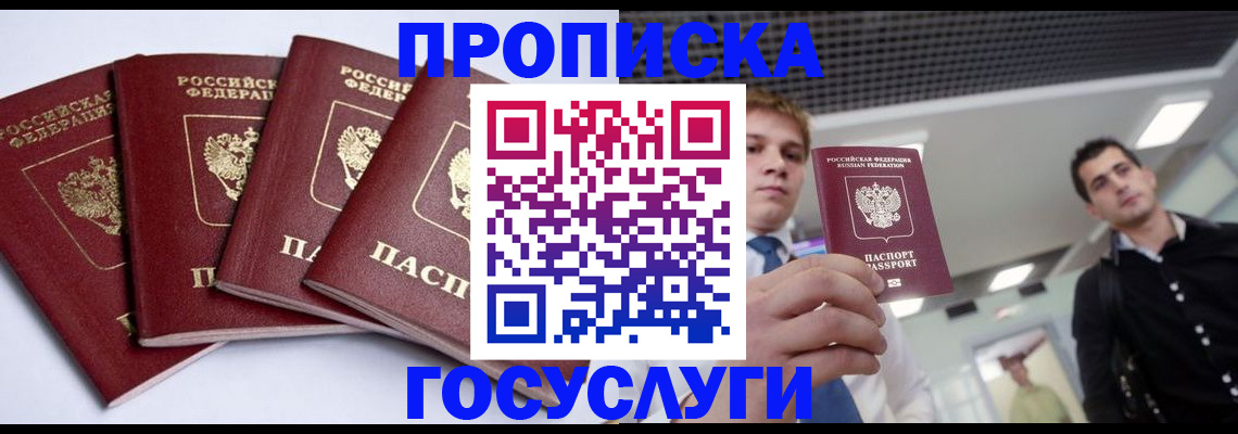 временная регистрация 2025 в Серпухове