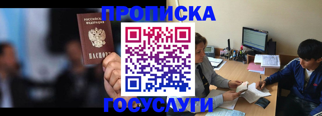 временная регистрация госуслуги в Серпухове