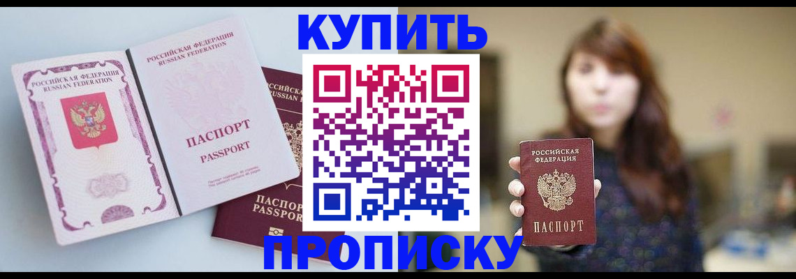 прописка регистрация в Серпухове