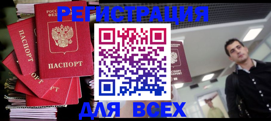 прописка паспорт в Серпухове