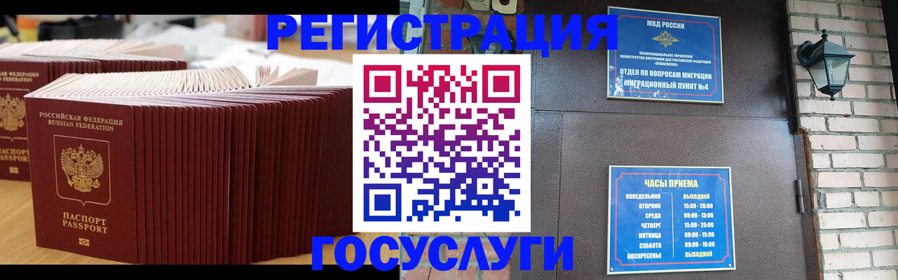 прописка для кредита в Серпухове